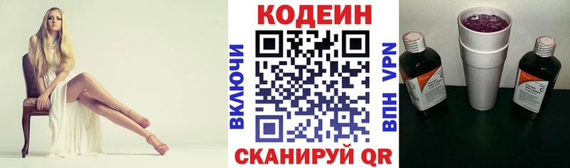Кодеиновый сироп Lean напиток Lean (лин)  KRAKEN зеркало  Кубинка 
