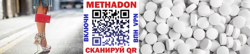дарнет шоп Кубинка МЕТАДОН methadone